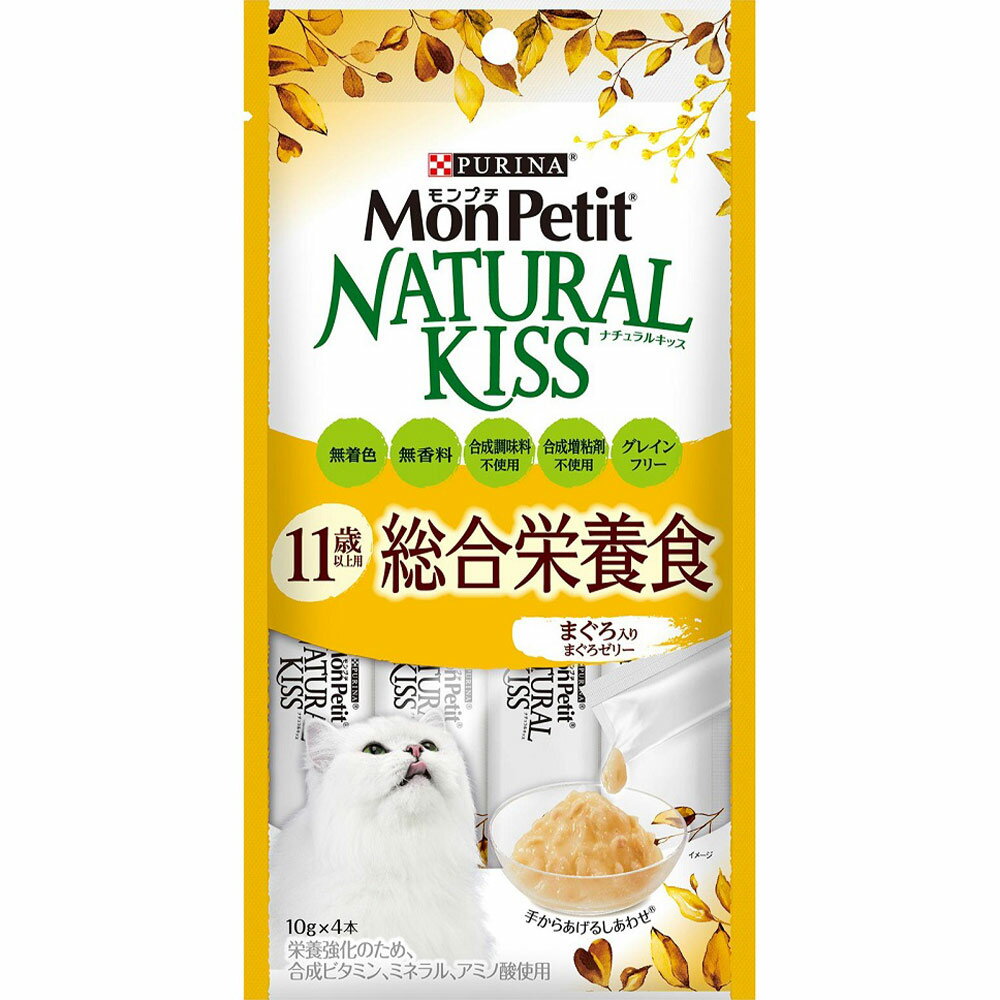 【12／1限定】当選確率2分の1！1等最大100％　モンプチ　ナチュラルキッス　11歳以上用総合栄養食　まぐろ入りまぐろゼリー　40g（10g×4本）×30袋
