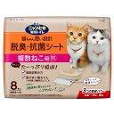 ニャンとも清潔トイレ　脱臭・抗菌シート　複数ねこ用　8枚　関東当日便