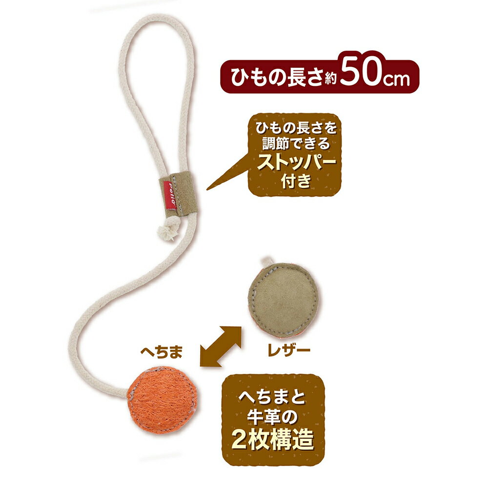 ペティオ　猫用おもちゃ　へちまレザー　デンタルTOY　ひもじゃらし　オレンジ　関...