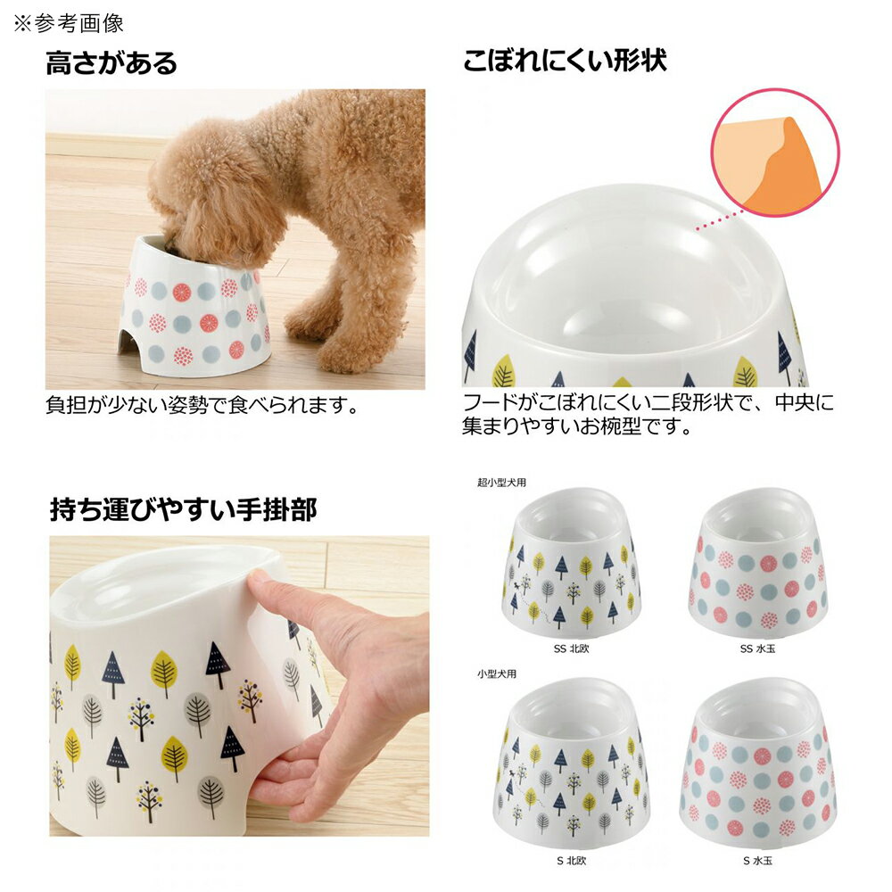 リッチェル ワンちゃんの高さがある食器 S 北欧 RIUM リッチェル ワンちゃんの高さがある食器SS北欧