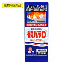 メーカー：日本動物薬品水草水槽にも使える！観パラD　100ml対象観賞魚特長●本品はエロモナス属による細菌感染症（穴あき病）の治療にすぐれた効果が見込めます。 ●水草水槽にも使えます。 ●薬効は10〜14日間です。内容量100ml成分（1ml中）オキソリン酸：50mg、水酸化ナトリウム：7．7mg、精製水：適量生産国日本ご注意※本品は観賞魚用の魚病薬です。目的以外の用途では使用しないでください。 国産　とうがらし　淡水用　白点虫　駆除コトブキ工芸　クリスタルキューブ　250（25×25×25cm）　25cm水槽（単体）　小型水槽　ガラス水槽　お一人様2点限り点滴法で生体にやさしい　水合わせキット日本動物薬品　ニチドウ　コネクト・スポンジフィルター … 観パラD　100ml　4975677045646　20210611　y21m06　mikari　穴あき　穴あき病　あなあき　水草　水草水槽　アクア　アクアリウム　アクア用品　アクアリウム用品　カンパラ　観パラ　医薬品　動物用医薬品　治療薬　感染症　魚　観賞魚　薬　さかな　細菌感染症　エロモナス　オキソリン酸　inc_jp02　kanparaDD　熱帯魚　金魚　めだか　魚の薬　病気　nichidou_kanpara_D■この商品をお買い上げのお客様は、下記商品もお買い上げです。※この商品には付属しません。■国産　とうがらし　淡水用　白点虫　駆除コトブキ工芸　クリスタルキューブ　250（25×25×25cm）　25cm水槽（単体）　小型水槽　ガラス水槽　お一人様2点限り点滴法で生体にやさしい　水合わせキット日本動物薬品　ニチドウ　コネクト・スポンジフィルター