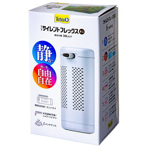 テトラ 水中フィルター サイレントフレックス ミニ 〜45cm水槽 横置き可能で水位が低い水槽やテラリウムにも使える 水量調節可能 関東当日便