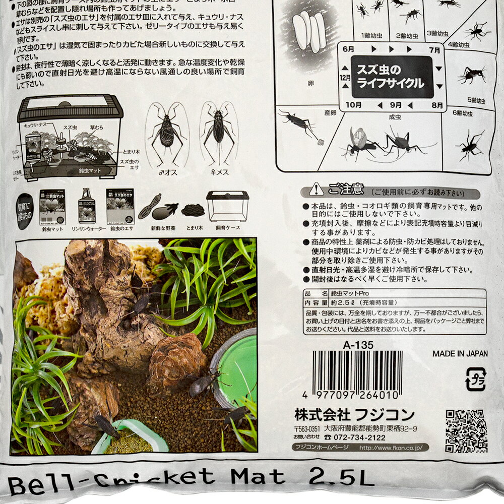 �ե���������ޥå�Pro��2��5L������������