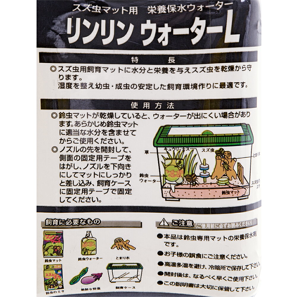 フジコン リンリンウォーター L 鈴虫マット育...の紹介画像2