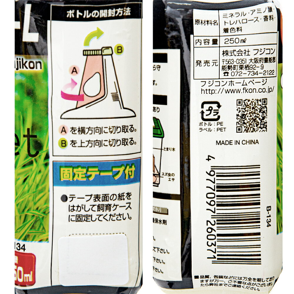 フジコン リンリンウォーター L 鈴虫マット育...の紹介画像3