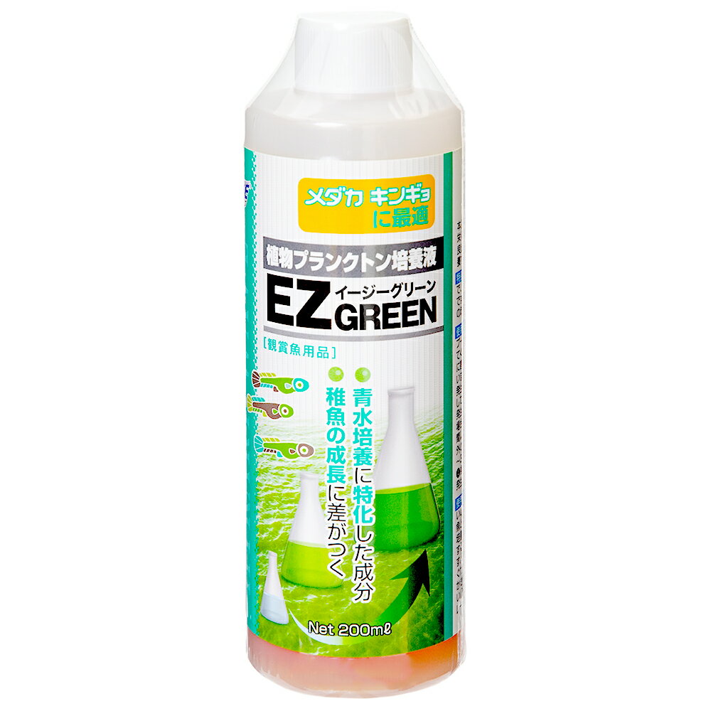 キョーリン ひかりウェーブ イージーグリーン 200ml 屋内 グリーンウォーター培養 メダカ 金魚 餌