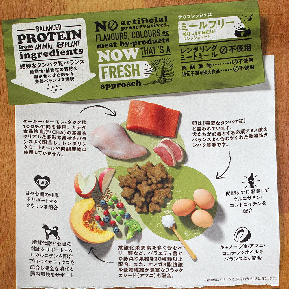 ドッグフード　NOW　FRESH　Grain　Free　スモールブリード　シニア＆ウェイトマネジメント　800g　関東当日便 chanet-11065253 charm 楽天市場店 サンプル画像2