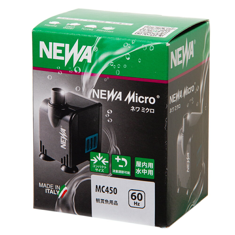 水中ポンプ NEWA Micro MC450 流量調整 25~430L/h 低水位対応 テラリウム 両生類 爬虫類