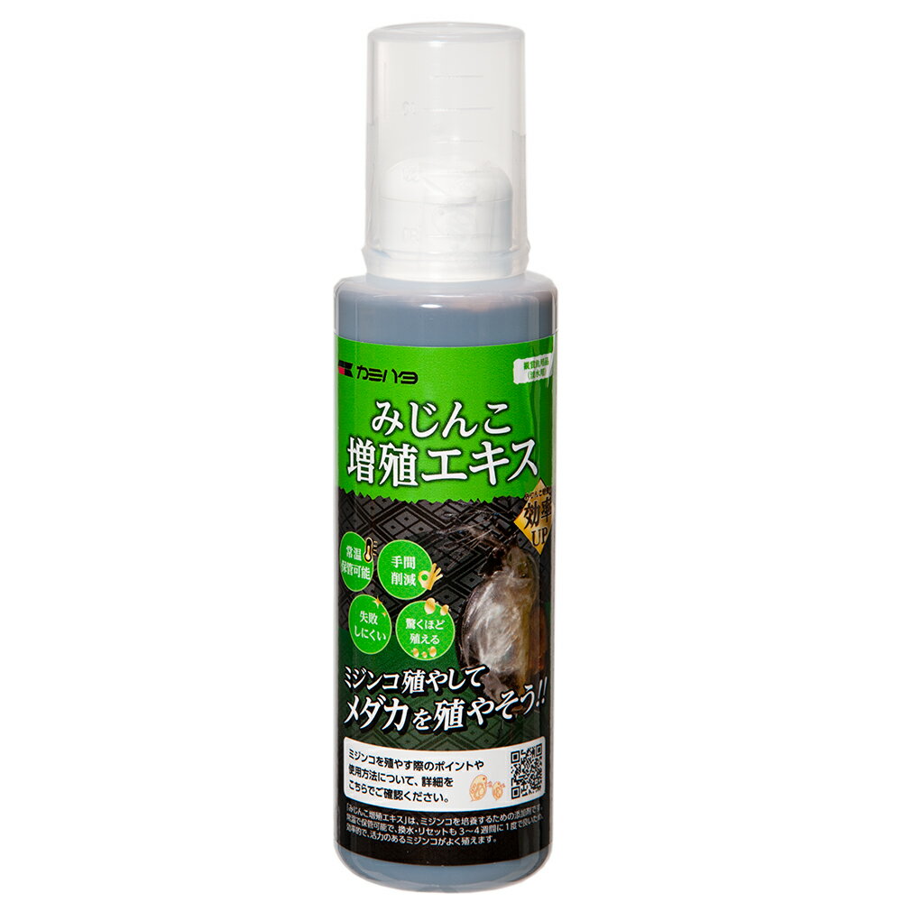 カミハタ みじんこ増殖エキス 200ml