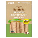 ナチュラハ グレインフリー 国産牛皮100%の歯磨きガム 30本 関東当日便