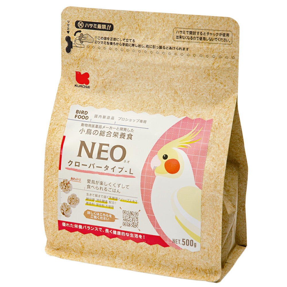 黒瀬ペットフード NEO クローバータイプ L 500g 鳥 フード エサ 餌 ペレット 関東当日便