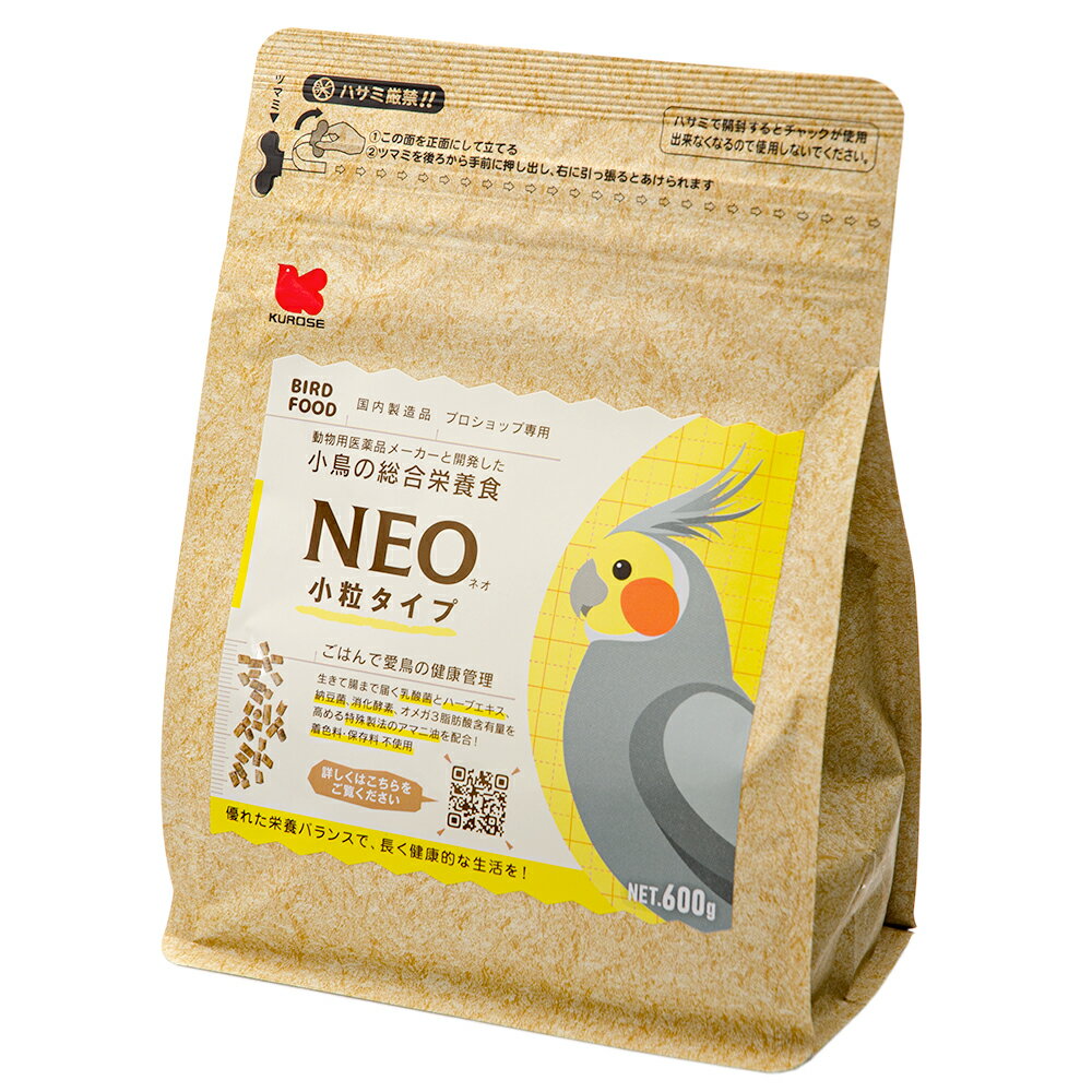 黒瀬ペットフード NEO 小粒タイプ 600g 鳥 フード エサ 餌 ペレット