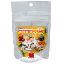 黒瀬ペットフード 自然派宣言 コロコロベジタ 20g 関東当日便