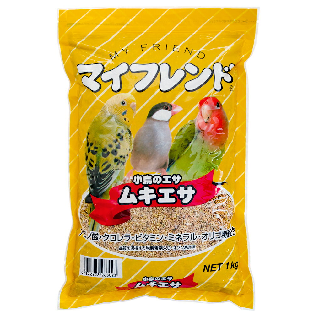 黒瀬ペットフード マイフレンド ムキエサ 餌 1kg 鳥 フード エサ 餌 皮むき