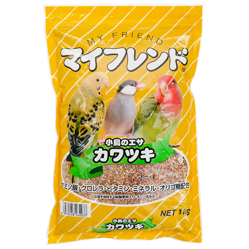 黒瀬ペットフード マイフレンド カワツキ 1kg 鳥 フード エサ 餌 皮むき