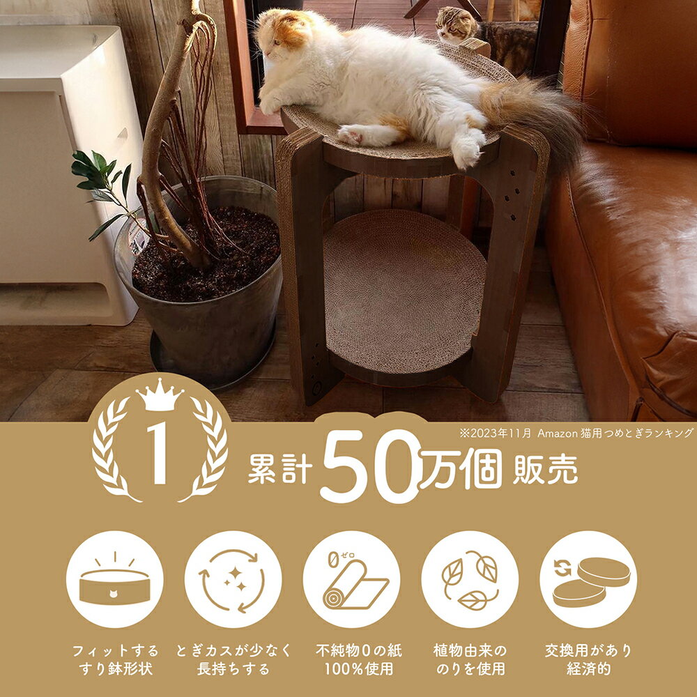 送料無料　猫用　爪とぎ　猫壱　バリバリボウル　タワー　XL　ダークブラウン　キャットタワー　関東当日便