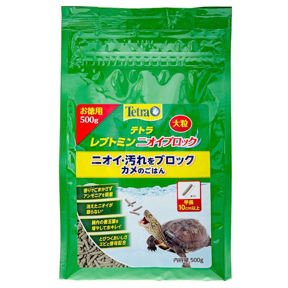 テトラ レプトミン ニオイブロック大粒 500g×3個 水棲カメ用 エサ フード スティック状