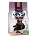 キャットフード HAPPY CAT ステアライズド 300g 正規品 関東当日便