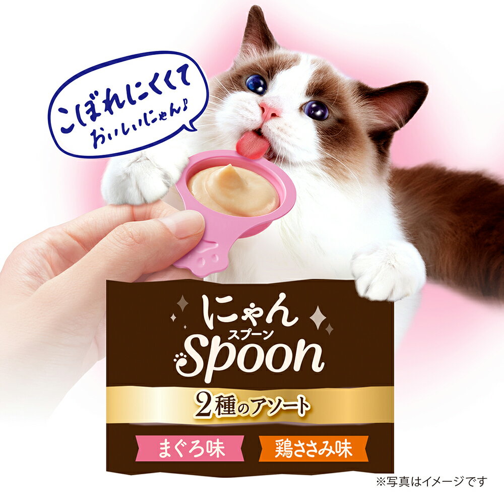 銀のスプーン 三ツ星グルメ おやつ にゃんSp...の紹介画像3