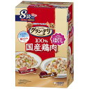 グラン・デリ 国産鶏ささみ パウチ ほぐし 成犬用 8個パック ビーフ入り&レバー入り 80g 関東当日便