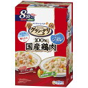 グラン・デリ 国産鶏ささみ パウチ ジュレ 成犬用 8個パック ビーフ入り&緑黄色野菜入り 80g 関東当日便