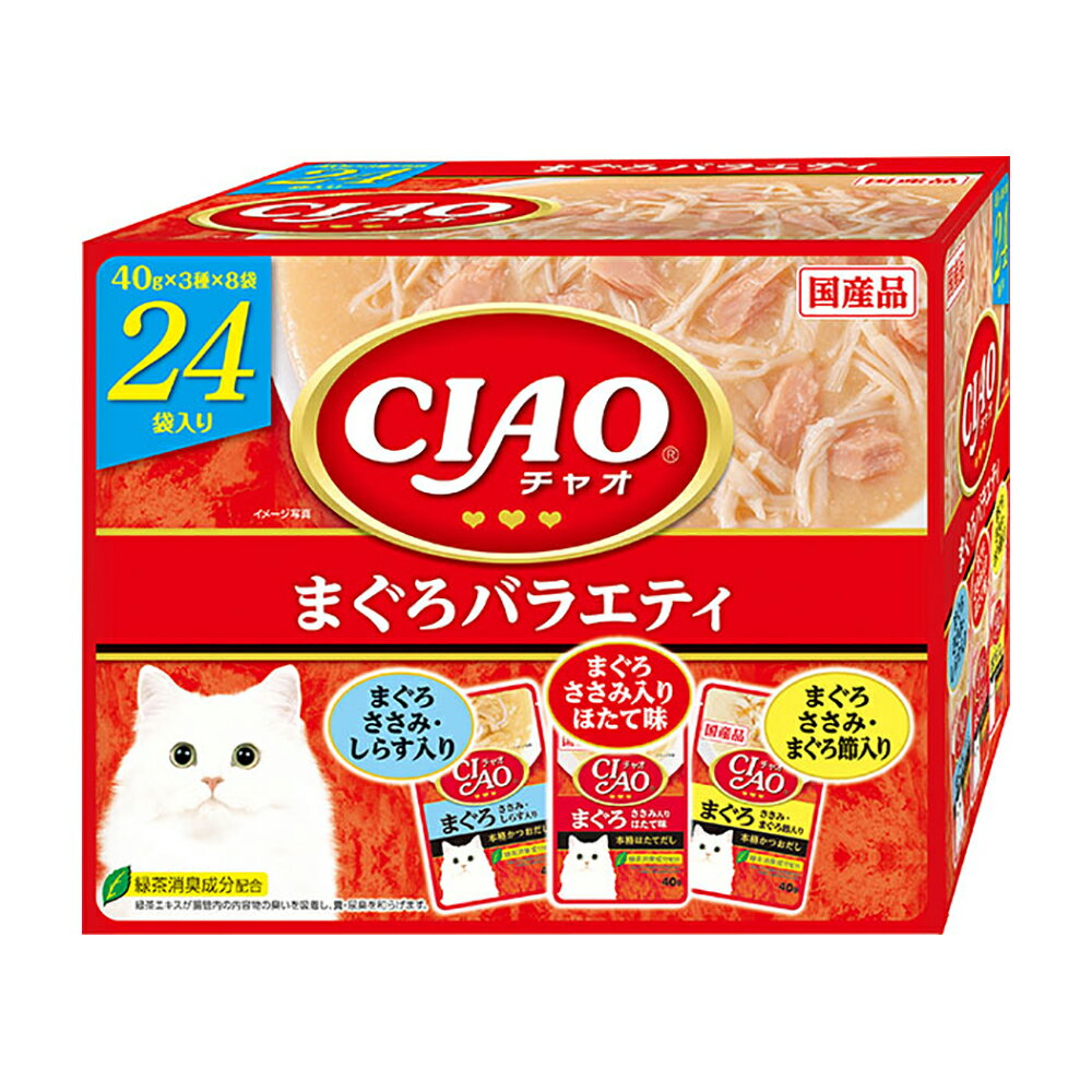 いなば　CIAO　パウチ24袋入り　まぐろバラエティ　40g×24袋　関東当日便