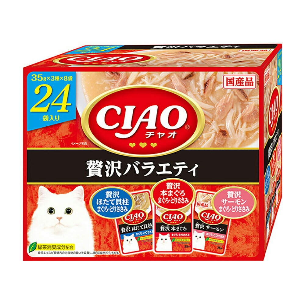 いなば　CIAO　パウチ24袋入り　贅沢バラエティ　35g×24袋　関東当日便