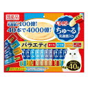 【8/1限定】当選確率2分の1!1等最大100% いなば CIAO ちゅ〜る 乳酸菌入り 40本 バラエティ 14g×40本 ちゅーる チュール 猫