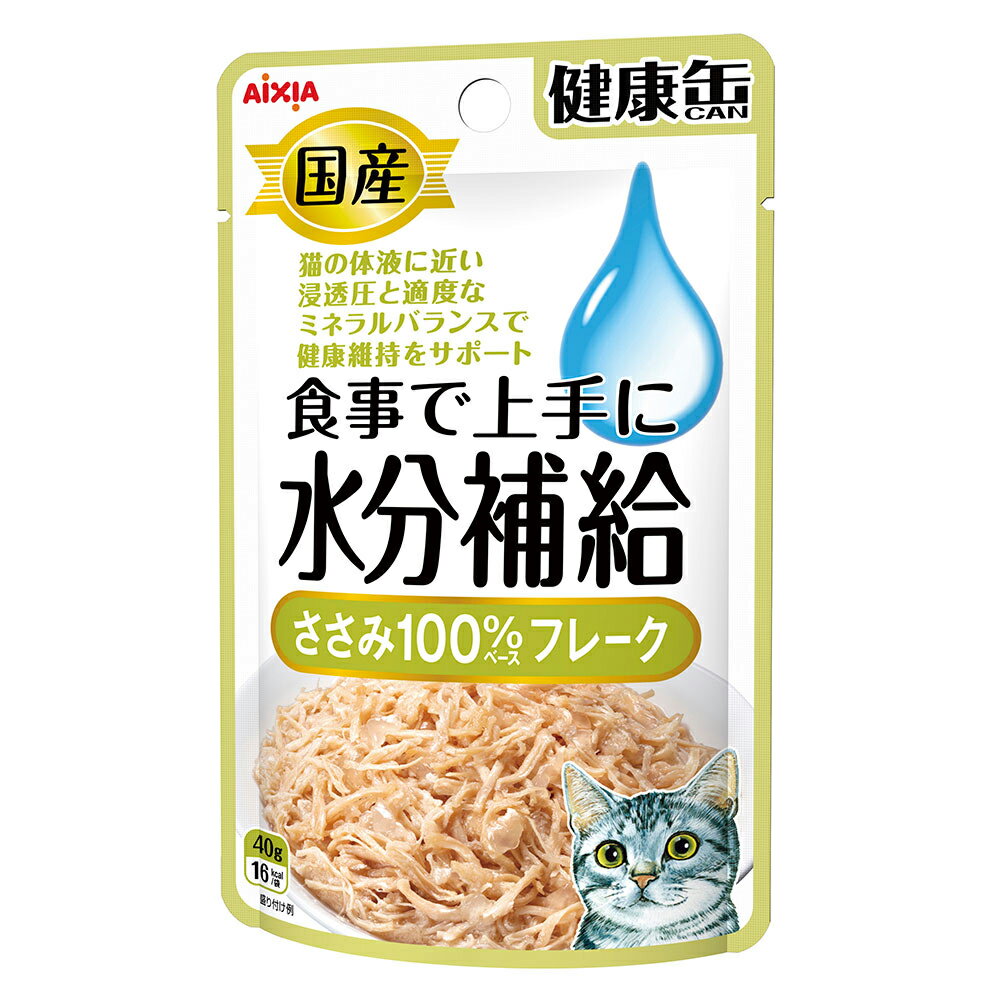 アイシア　健康缶パウチ　水分補給　ささみフレーク　40g【H