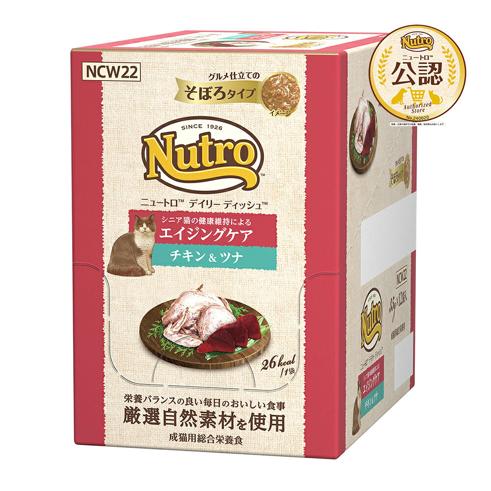 楽天市場】ニュートロ デイリー ディッシュ エイジングケアの通販