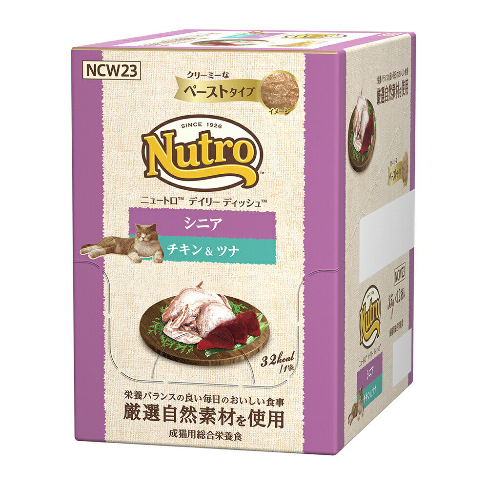 ニュートロ 猫 キャット デイリー ディッシュ シニア猫用 チキン&ツナ クリーミーなペーストタイプ パウチ 35g 12袋(11袋+1袋おまけ) 関東当日便