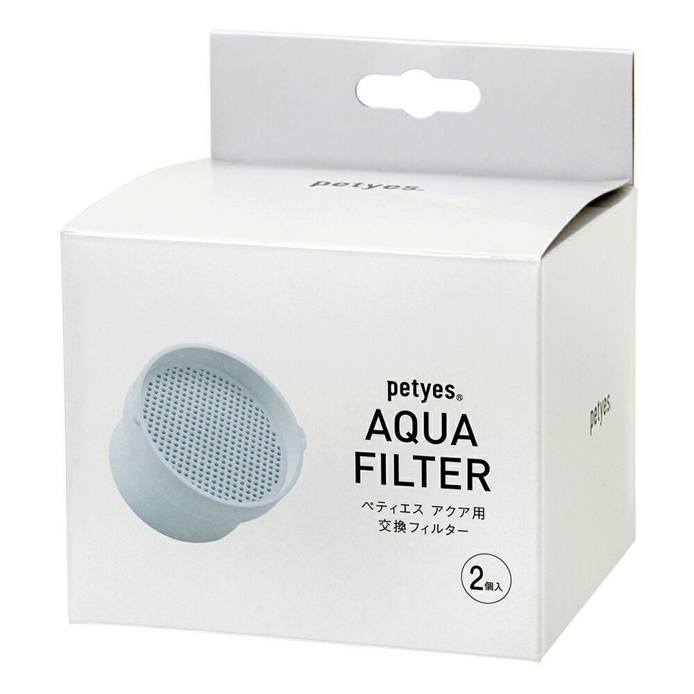 Petyes 浄水機能付き給水機 AQUA 交換用フィルター 2個入り