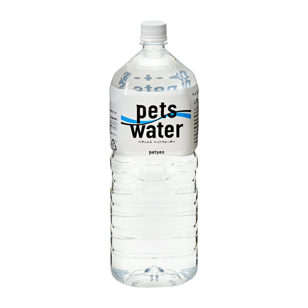 Petyes　Pets　Water　2L　ペットウォーター　関東当日便