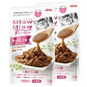 アイシア MiawMiaw グレービー サーモン味 70g×2袋 関東当日便