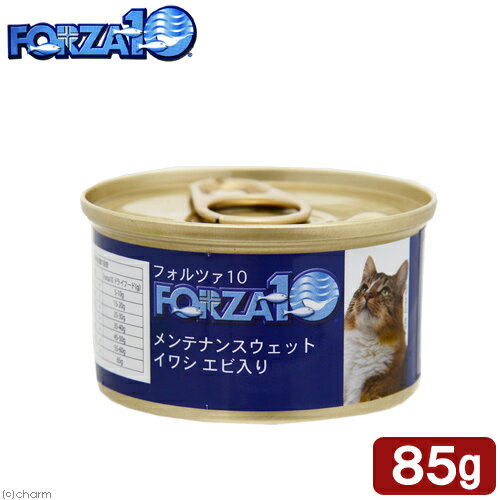 FORZA10　フォルツァ10　メンテナンスウェット　イワシ＆エビ　85g×2缶　関東当日便