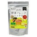 アウトレット品 ハッピーデイズ 野菜フレークミックス 150g 訳あり 関東当日便