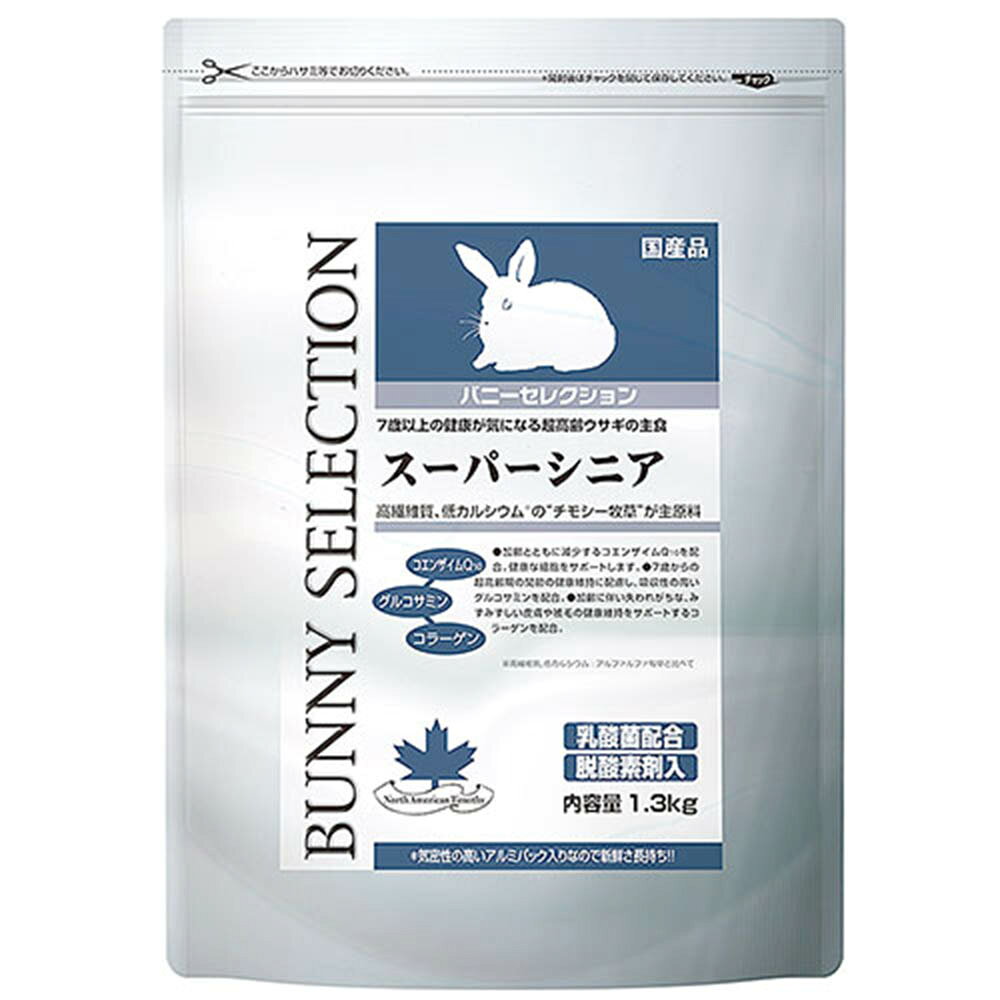 送料無料　イースター　バニーセレクション　スーパーシニア　1．3kg×3　関東当日便 chanet-11070726 charm 楽天市場店 サンプル画像2