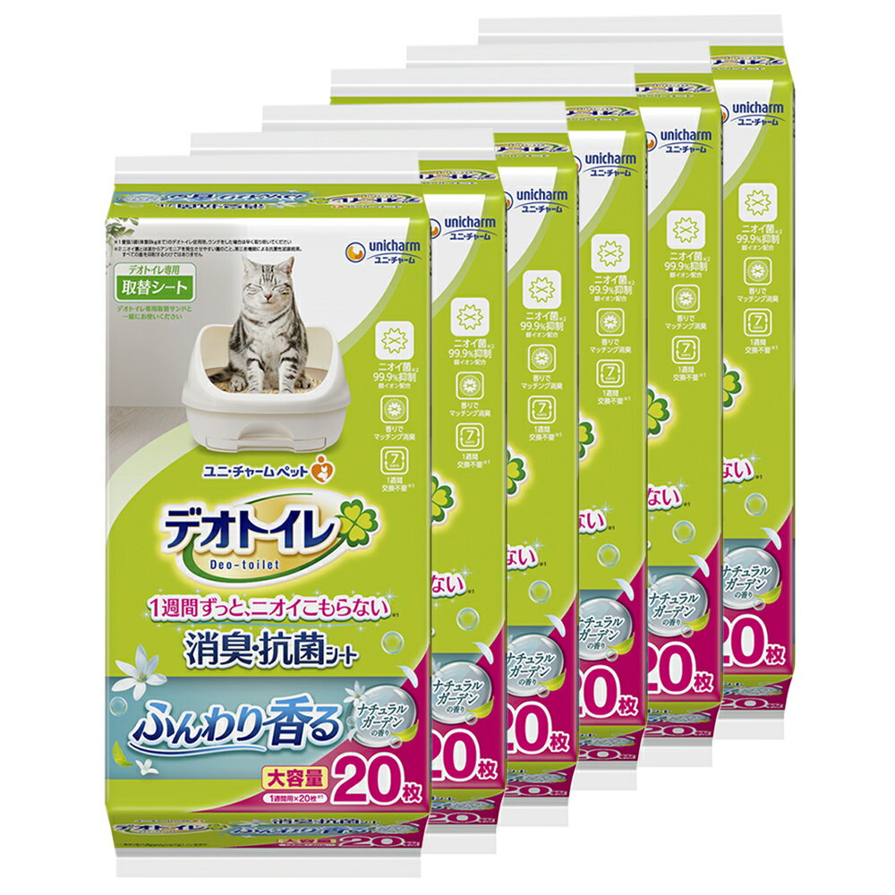 楽天市場】デオトイレシートナチュラルガーデン 20枚の通販 楽天市場】デオトイレシートナチュラルガーデン 20枚の通販