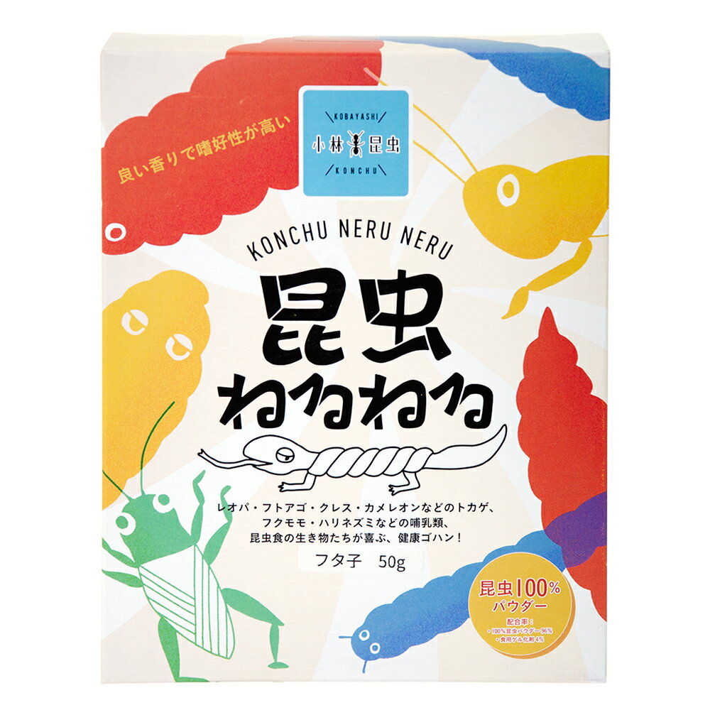 小林昆虫 昆虫ねるねる フタ子 50g フタホシコオロギ