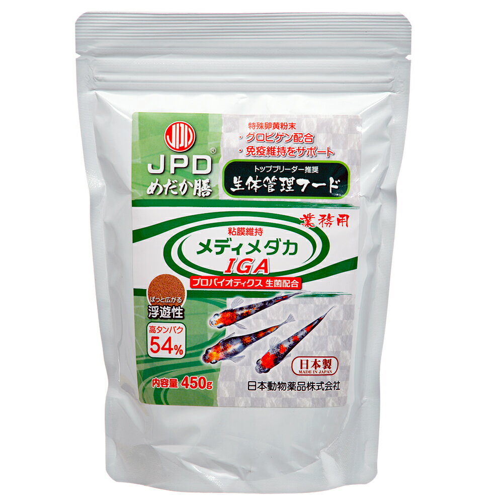 日本動物薬品 ニチドウ メディメダカ IGA 450g 生体管理フード 粘膜増強 メダカの餌 大容量【HLS_DU】 関東当日便