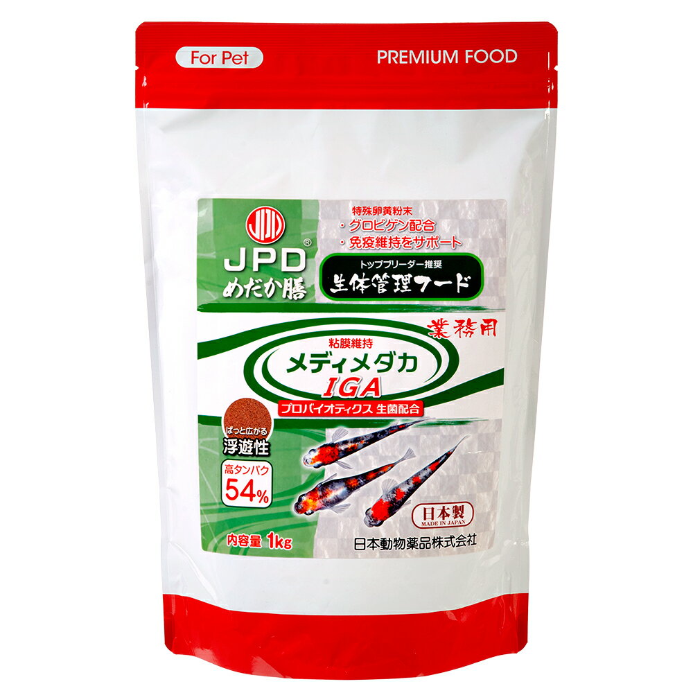 【送料無料】日本動物薬品 ニチドウ メディメダカ IGA 1kg 生体管理フード 粘膜増強 メダカの餌【HLS_DU】 関東当日便