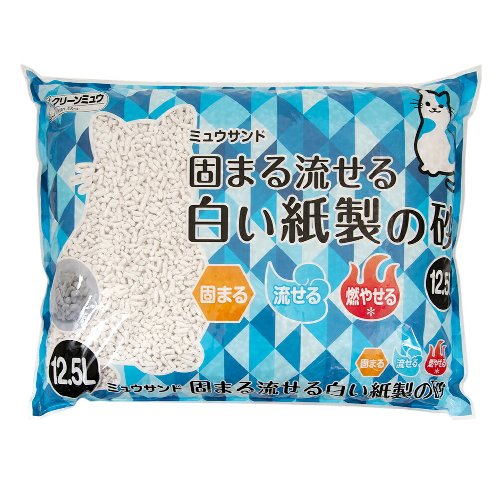 猫砂 クリーンミュウ ミュウサンド 固まる流せる 白い紙製の砂 12．5L 4袋 お一人様1点限り【HLS_DU】 関東当日便