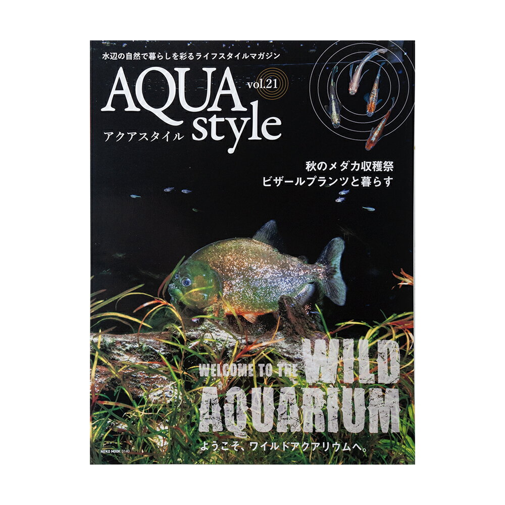 Aqua Style（アクアスタイル）vol.21