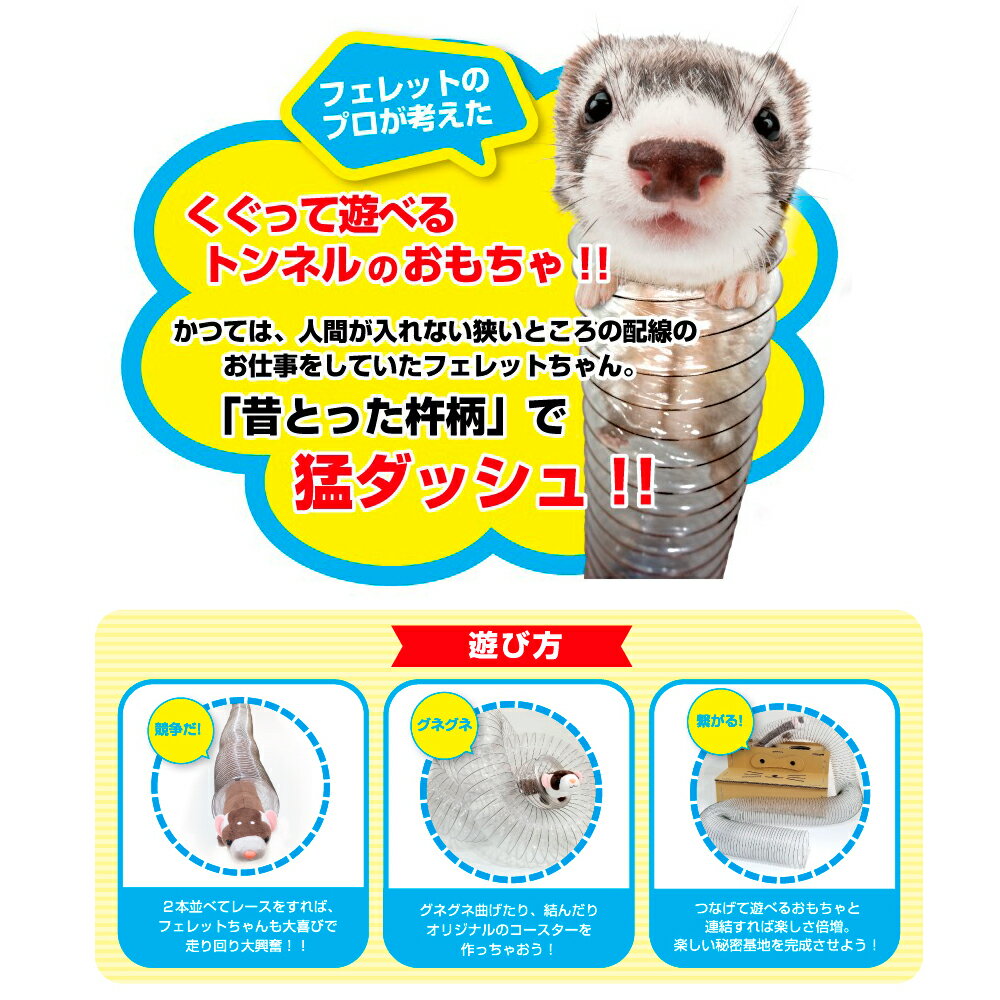 L・I・P フェレットトンネル LIP4040...の紹介画像2