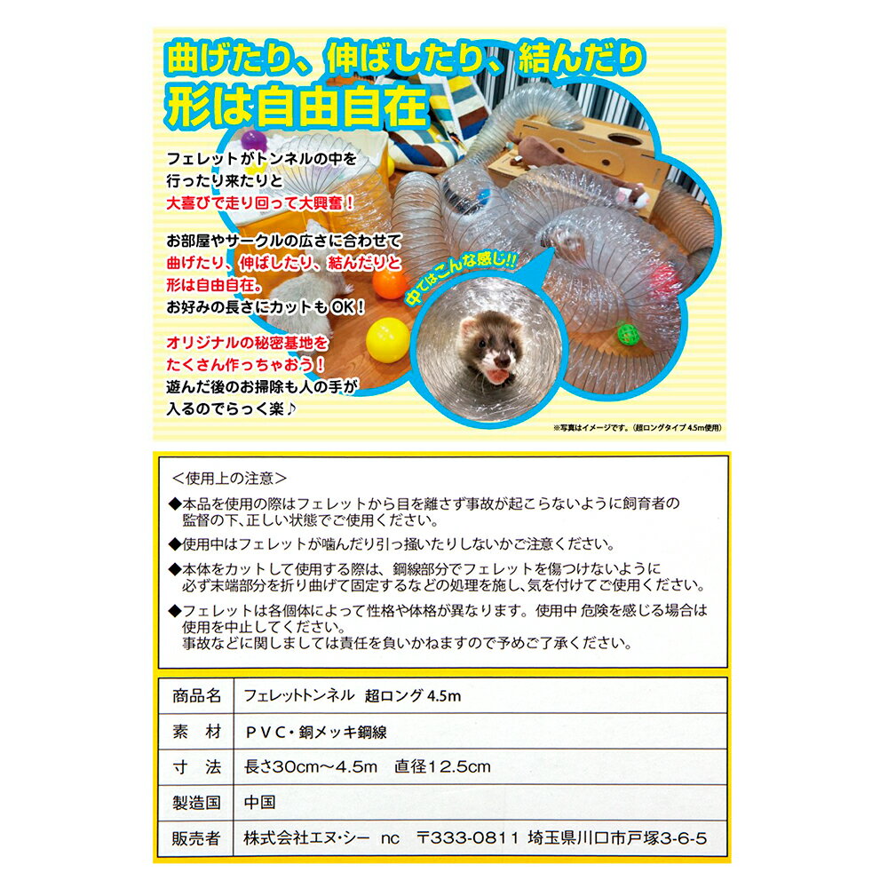 L・I・P フェレットトンネル LIP4040...の紹介画像3
