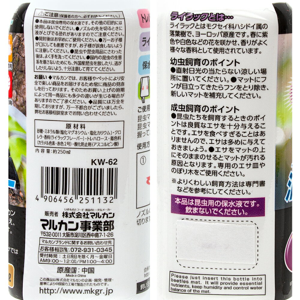 マルカン 消臭バイオウォーター 250ml カ...の紹介画像3
