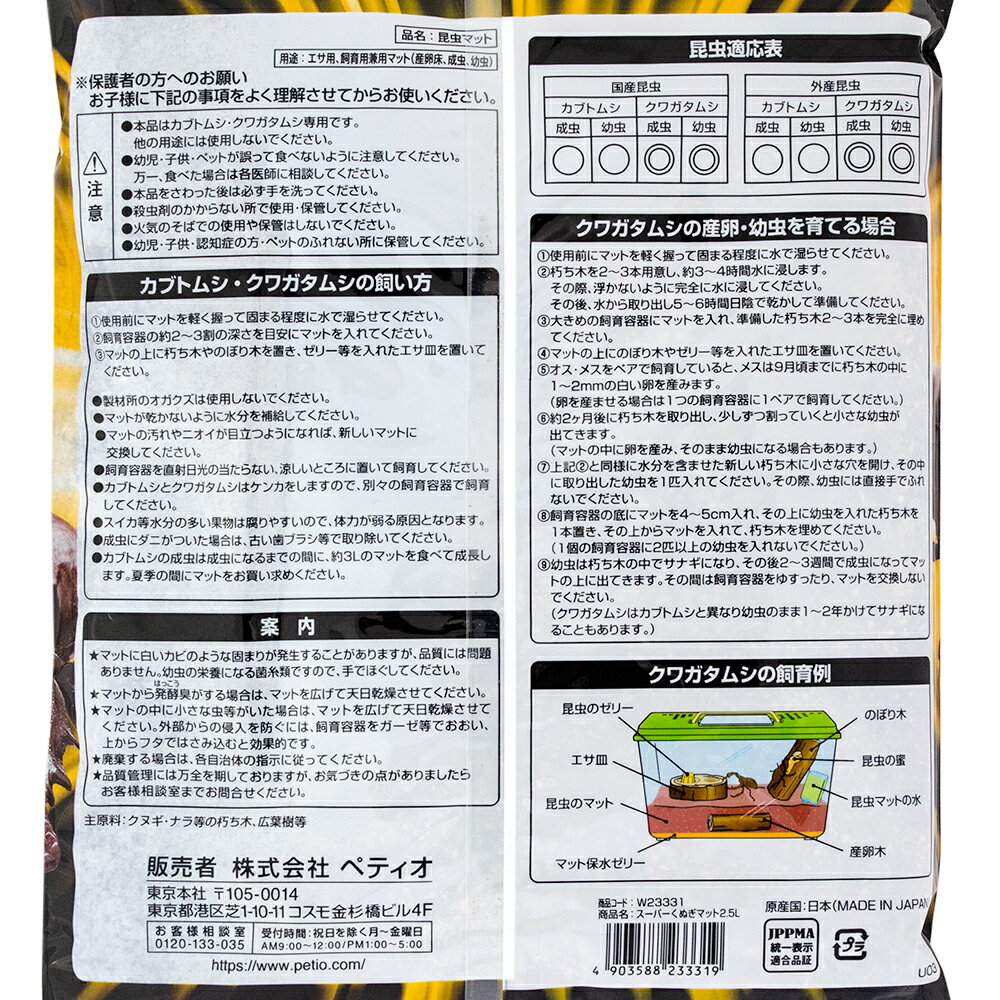 �ڥƥ����������ѡ����̤��ޥåȡ�2��5L������������