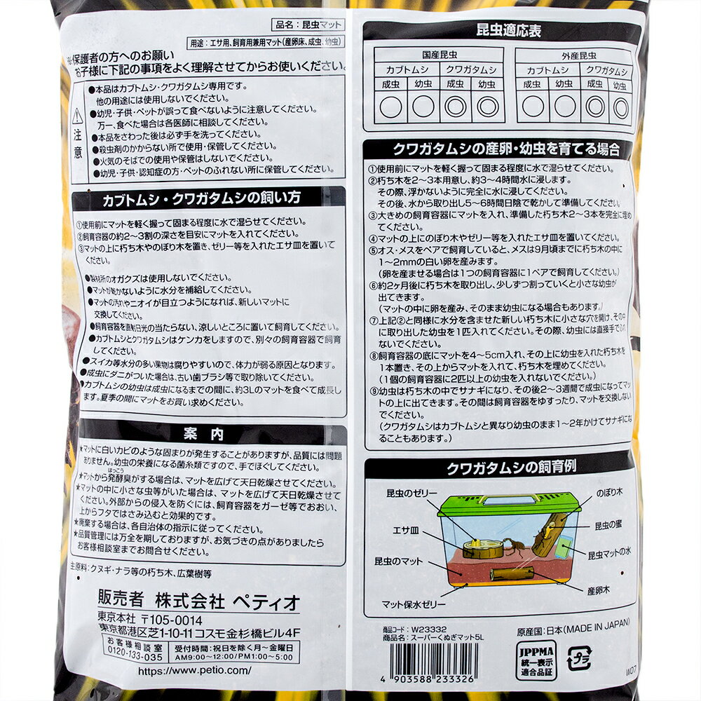 �ڥƥ����������ѡ����̤��ޥåȡ�5L������������