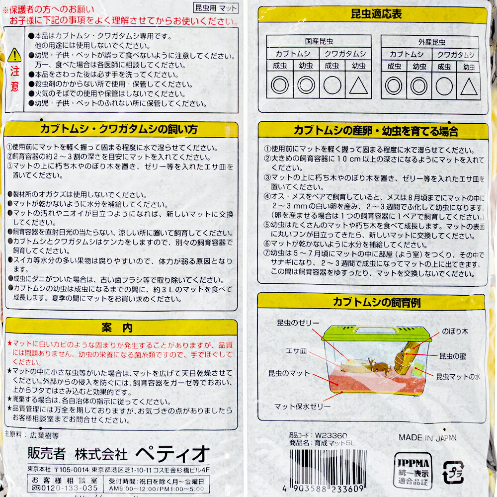 �ڥƥ����������ޥåȡ�5L������������