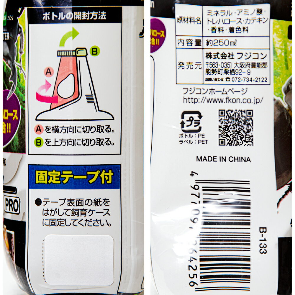 フジコン 消臭ウォーターPRO 250ml 関...の紹介画像2